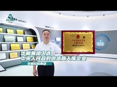 Hua'ao is gecertificeerd als Cleanroomleverancier van de centrale overheid.